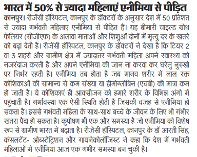 DAINIK BHASKAR 13 APRIL P. 11 REGENCY 1 1