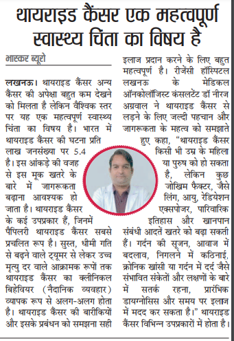 DAINIK BHASKAR 26 MAY P. 14 REGENCY