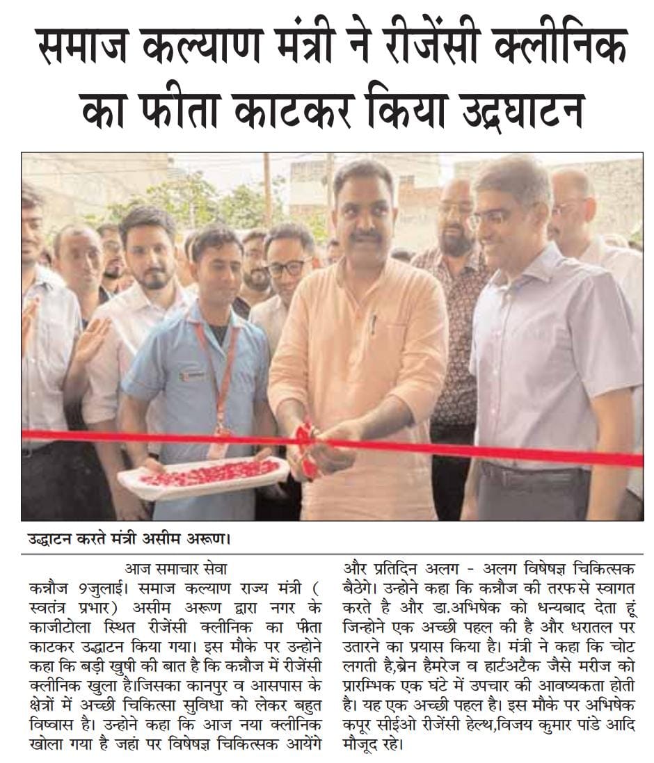 Kannauj Clinic Launch