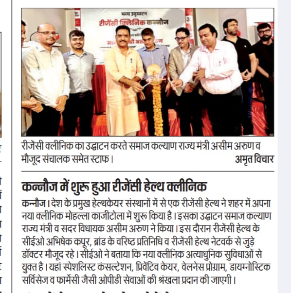 Kannauj Clinic Launch