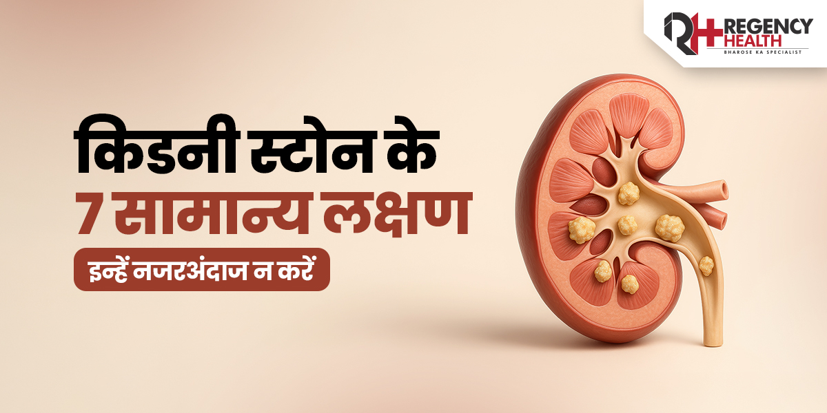 Kidney-stone-ke-lakshan.jpeg