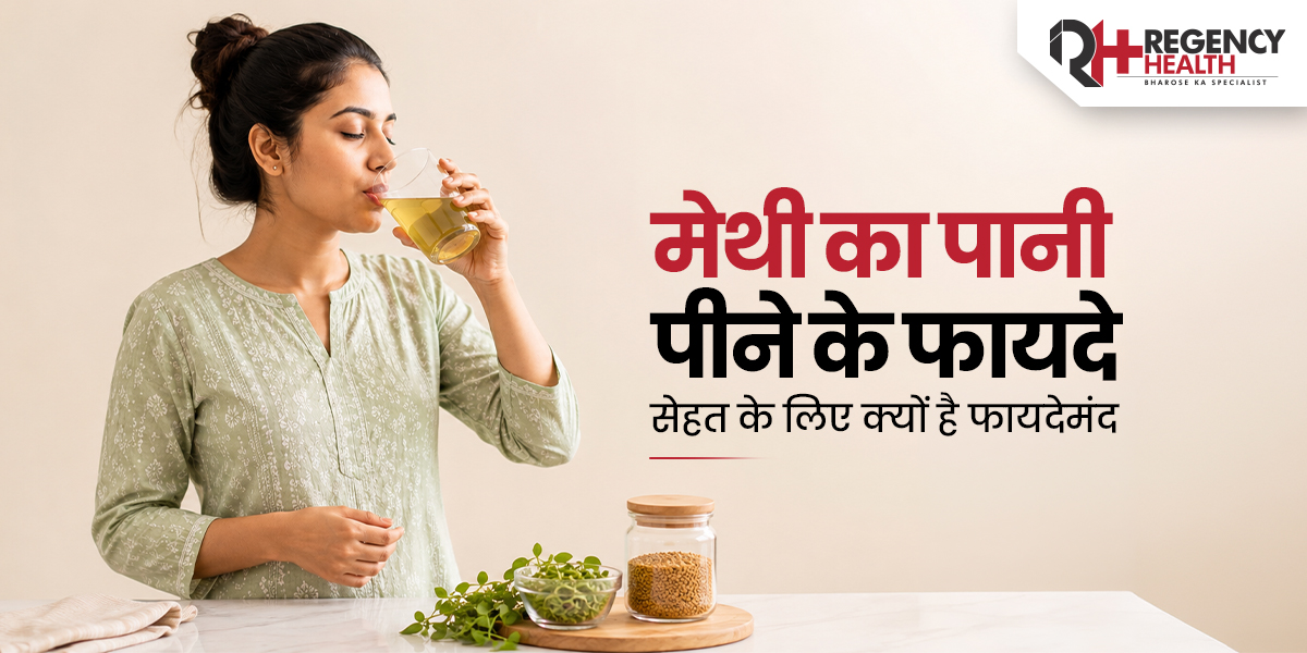 methi-ka-pani-peene-ke-fayde​.jpg
