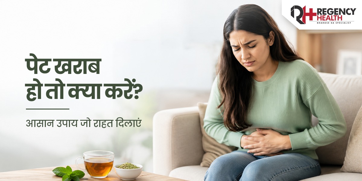Pet-Kharab-ho-toh-kya-kare.jpeg
