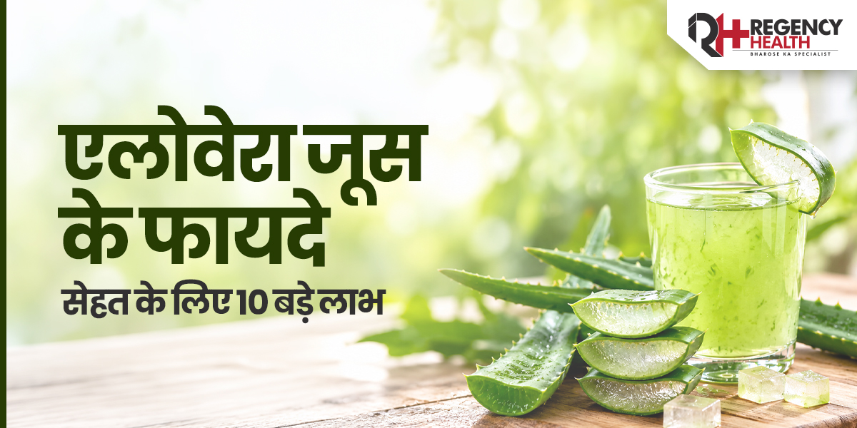 aloe-vera-juice-ka-fayde.jpg
