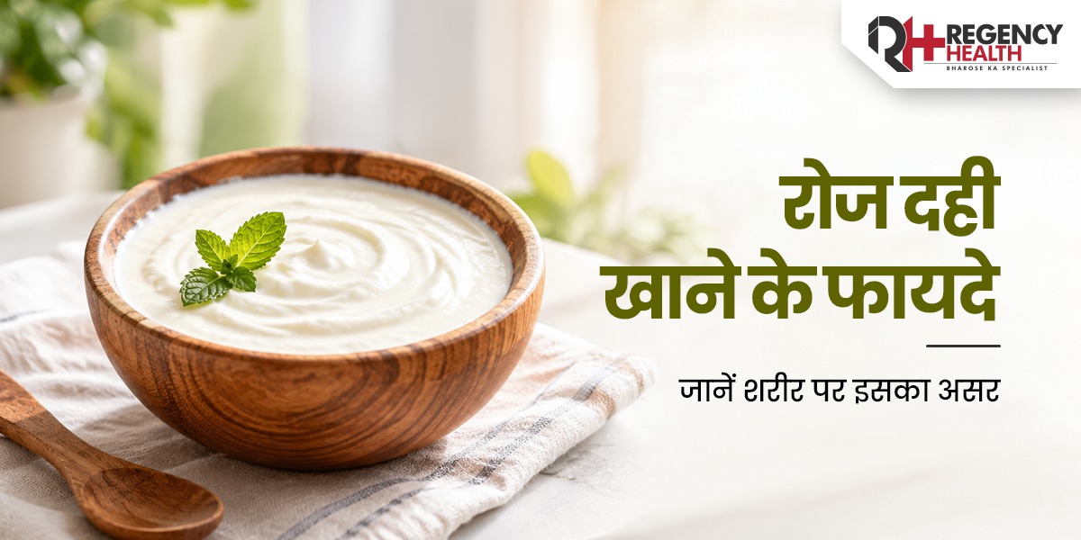 dahi-khane-ke-fayde​.jpeg